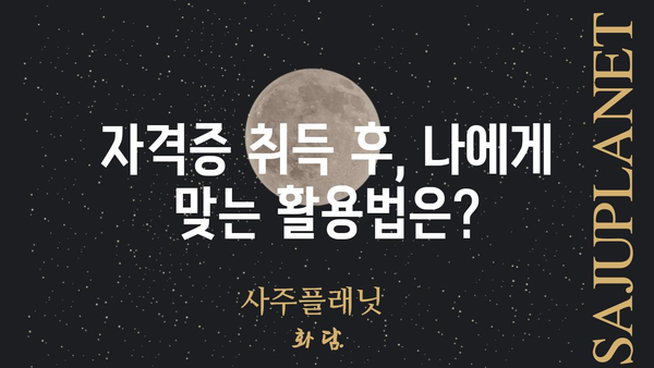 무료 명리 심리학 상담사 자격증 획득 가이드 | 온라인 교육, 시험 정보, 자격증 활용