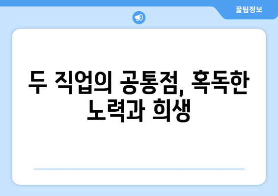 사법시험과 의사, 닮은꼴 운명? 사주팔자 속 놀라운 유사점 | 사법시험, 의사, 사주, 운명, 적성