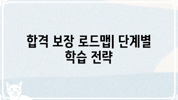 명리학 자격증 무료 공부법| 합격 가능한 로드맵 & 추천 자료 | 명리학, 자격증, 무료 강의, 공부법, 학습 자료