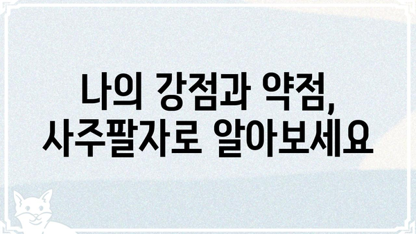 나의 운명을 알려주는 사주팔자, 핵심 의미 완벽 해설 | 사주, 팔자, 운명, 해석, 의미,  풀이