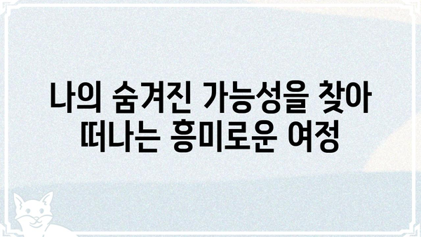 GPT가 알려주는 나의 사주팔자| 운명 탐험 | 사주, 운세, AI, GPT, 궁합, 미래 예측