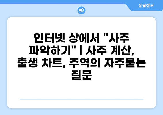 인터넷 상에서 