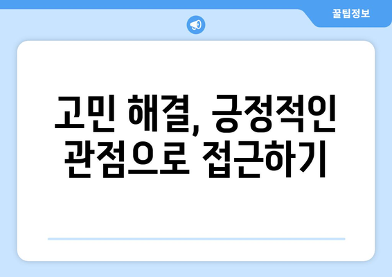 사주팔자 