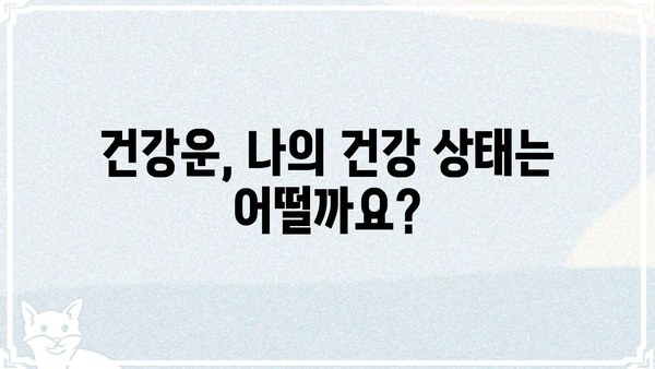 나의 운명적 성향, 사주팔자로 알아보기 | 사주, 운명, 성격, 궁합, 재물운, 건강운