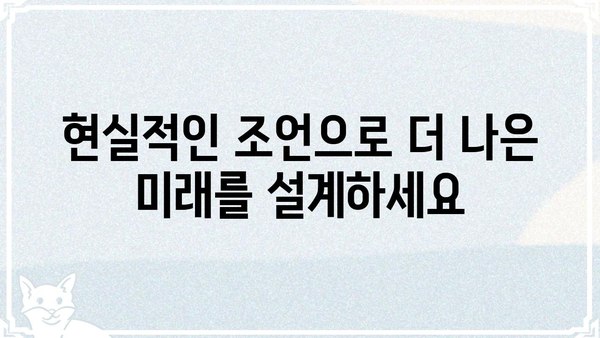 현실과 맞닿은 사주팔자 통변| 나의 삶을 꿰뚫는 지혜 | 사주, 운세, 현실, 해석, 조언