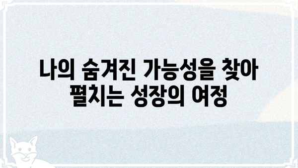 사주팔자, 우연이 아닌 나만의 운명 설계 | 운명, 사주, 팔자, 개운, 운세,  변화,  성장