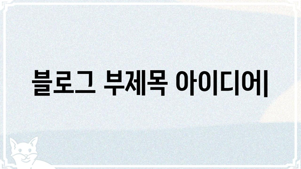 용한 전화 사주팔자 점집 찾기| 지역별 추천 & 후기 | 사주, 팔자, 점집, 전화상담, 운세, 궁합