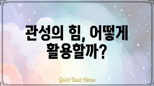 사주팔자 관이 많으면 진가 인정받기 어려울까요? | 관살혼잡, 관다, 관성, 사주 해석, 운세