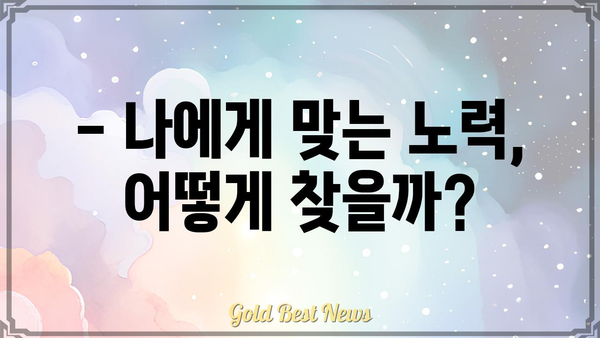 사주팔자 관찰| 노력이 인정받지 못하는 이유? |  숨겨진 운명의 비밀 풀기